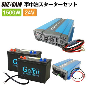 Ԓ 1500W 24V 7_ Zbg X^[^[ QC SP1524C2gCo[^[1500W 24V Z~TCNobe[105Ah×2O[d یpq[YLsOJ[ W[ [d J[obe
