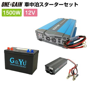 Ԓ 1500W 12V 4_ Zbg X^[^[ QC SP1512B1gCo[^SP[1500W 12V Z~TCNobe[105Ah O[d یpq[YLsOJ[ W[ [d Tuobe