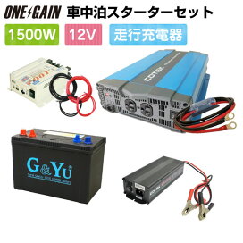 楽天市場】 セット商品 > ワンゲイン車中泊スターターセット : 車中泊 
