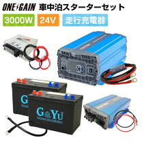 楽天市場】インバーター 走行充電の通販