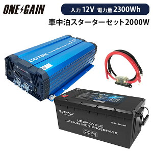 QCԒ `EX^[^[Zbg 2000W 12V RENOGY_S`ECIobe[200Ah 1 [d^Co[^[ SC2012RBT Tuobe[ VXe QC Ls