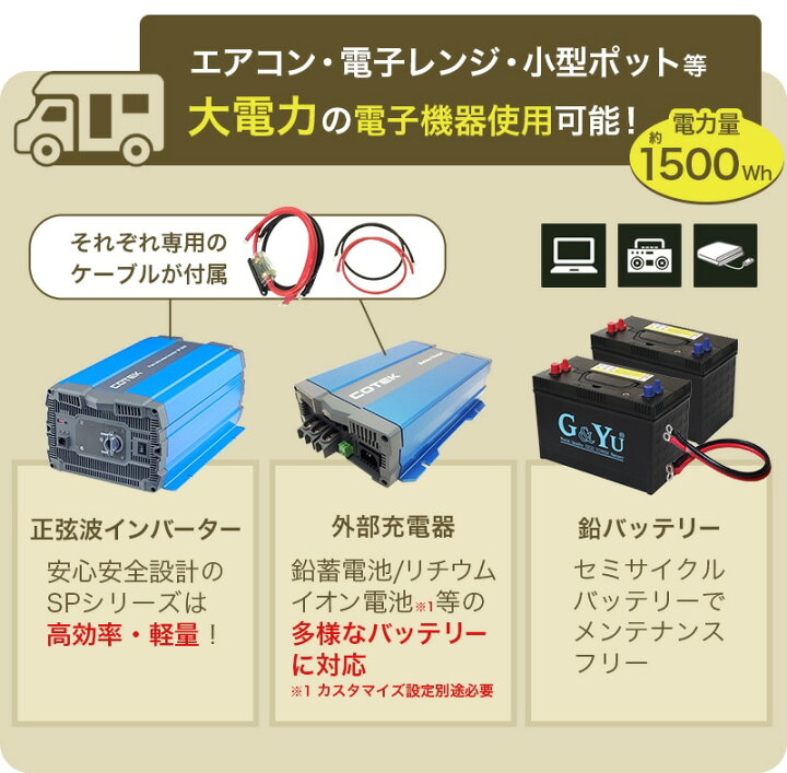 楽天市場】車中泊スターター7点セット 正弦波インバーター3000W12V 