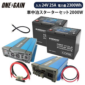 QCԒ `EX^[^[Zbg 2000W 24V _S`ECIobe[200Ah 2 [d25A Co[^[ SPR2024C2 Tuobe[ VXe LsOJ[