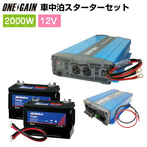 車中泊 インバーターの人気商品 通販 価格比較 価格 Com