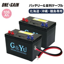 楽天市場】サブバッテリー セットの通販