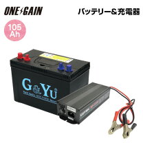 楽天市場】ディープサイクルバッテリー 充電器 セット（スポーツ 