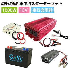 12v 車用インバーター 正弦波インバーターの人気商品 通販 価格比較 価格 Com