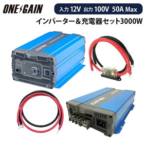 QC Co[^[[d 4_Zbg 3000W 12V gCo[^[ 50A O[d P[ut یpq[Y SP3012C50LsOJ[ W[ Tuobe[ Zbg