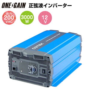 3000w インバーター 正弦波の通販 価格比較 価格 Com