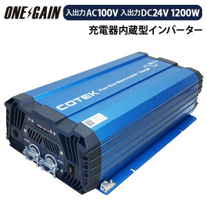 COTEK [d^Co[^[ SC1200-124 SCV[Y 1200W oDC24V oAC100V R[ebN