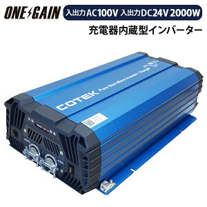 COTEK [d^Co[^[ SC2000-124 SCV[Y 2000W oDC24V oAC100V R[ebN