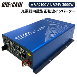 COTEK [d^Co[^[ 3000W oDC24V oAC100V SCV[Y SC3000-124 R[ebN