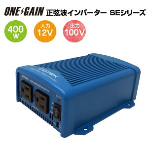 COTEK gCo[^[ o400W d12V SE400-112 SEV[Y DC-AC R[ebN