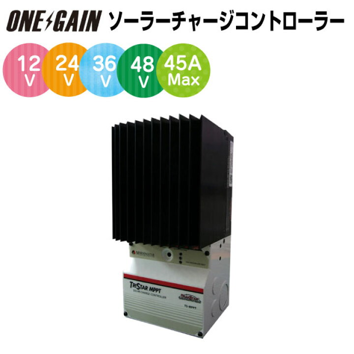 楽天市場】太陽電池充放電 コントローラー TS-45 Tristar : 車中泊サブ 