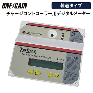 Tristar LCDtfBXv[^Cv TS-M-2 MPPT`[WRg[[p