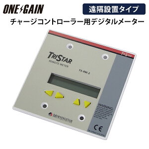 Tristar LCDtfBXv[uݒu^Cv TS-RM-2 MPPT`[WRg[[p