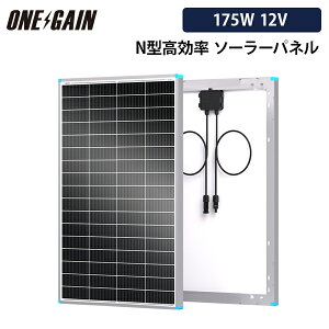 RENOGY 175W 12V N^  \[[pl mW[ RSP175DC-G1@Es kCƈꕔn̂ݑ^Kv