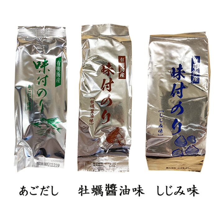 楽天市場】訳あり 有明海産味付のり(しじみ味・牡蠣しょうゆ味・あごだし味) 7袋入 有明海産 海苔 味付け海苔 味海苔 味付けのり 味付のり 国産 高級 お弁当 ご飯のお供 詰合せ おつまみ海苔 ノリ あじつけのり わけあり 訳あり : せとうちユカリーギフト 楽天市場】訳あり 有明海産味付のり(しじみ味・牡蠣しょうゆ味・あごだし味) 7袋入 有明海産 海苔 味付け海苔 味海苔 味付けのり 味付のり 国産 高級 お弁当 ご飯のお供 詰合せ おつまみ海苔 ノリ あじつけのり わけあり 訳あり : せとうちユカリーギフト