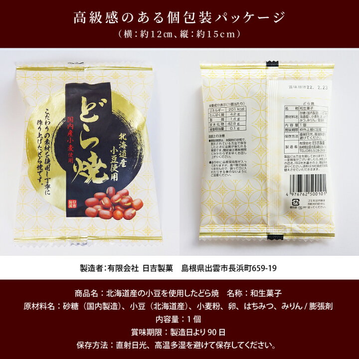 楽天市場】送料無料 プレゼント どら焼き どらやき 北海道産小豆使用のどら焼&黒豆どら焼 6個入り ギフト お中元 高級 皮 どら焼き ドラ焼き お祝い 贈答品 あんこ 粒あん スイーツ お取り寄せ 人気 プチギフト ポイント消化 国産 黒大豆 和菓子 : せとうちユカリーギフト 楽天市場】送料無料 プレゼント どら焼き どらやき 北海道産小豆使用のどら焼&黒豆どら焼 6個入り ギフト お中元 高級 皮 どら焼き ドラ焼き お祝い 贈答品 あんこ 粒あん スイーツ お取り寄せ 人気 プチギフト ポイント消化 国産 黒大豆 和菓子 : せとうちユカリーギフト