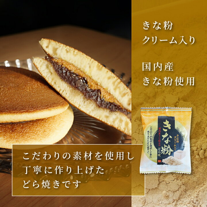 楽天市場】1000円 ぽっきり 送料無料 ハロウィン お菓子 送料無料 プレゼント どら焼き きな粉どら焼き6個セット ギフト スイーツ きな粉 初盆 高級 皮 お祝い 贈答品 あんこ 粒あん お取り寄せ 人気 プチギフト ポイント消化 ポッキリ 国産 黒大豆 和菓子 きなこ 手土産 ... 楽天市場】1000円 ぽっきり 送料無料 ハロウィン お菓子 送料無料 プレゼント どら焼き きな粉どら焼き6個セット ギフト スイーツ きな粉 初盆 高級 皮 お祝い 贈答品 あんこ 粒あん お取り寄せ 人気 プチギフト ポイント消化 ポッキリ 国産 黒大豆 和菓子 きなこ 手土産 ...
