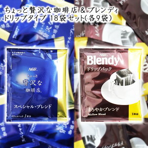̑fAGF ґX Blendy hbvpbN 2 18(e9) XyVEuh ܂₩uh R[q[  ufB  uh hbv hbvR[q[