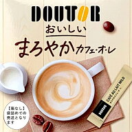 送料無料 DOUTOR まろやかカフェオレ インスタントスティック24本入×2(48本入)セット 【箱なし 袋詰め】…