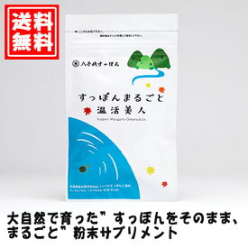 楽天市場 血行 促進 サプリの通販