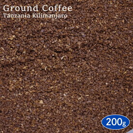 コーヒー粉 タンザニア キリマンジャロ 200g アロマパック詰め スペシャルティコーヒー 珈琲 コーヒー coffee 焙煎 豆 煎豆 コーヒー豆 挽き