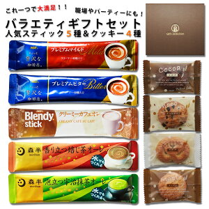 �o���G�e�B�M�t�g�Z�b�g �X�e�B�b�N5��×10�{ �N�b�L�[4��×5�� ���̑fAGF �X�� ���h������ ��������ґ������X �u�����f�B Blendy ���蕨 �v���[���g � �r�^�[ �}�C���h �J�t�F�I�� �F����