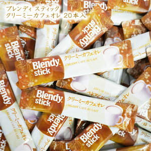 1000~|bL Blendy ufB N[~[JtFI XeBbN 20{(10{×2)  ܋l CX^g JtFI [  R[q[  CX^gXeBbN