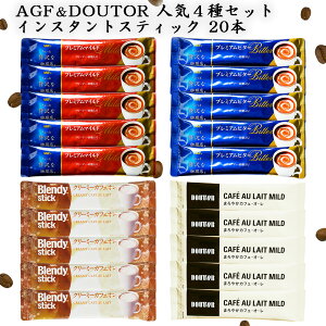 ̑fAGF&DOUTOR CX^gXeBbN 4Zbg 20{ (5{×4) ݔ v~Ar^[ v~A}Ch N[~[JtFI ܂₩JtFI CX^g JtFI R[q