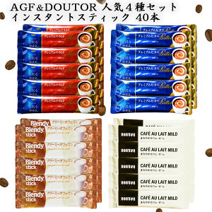 ̑fAGF&DOUTOR CX^gXeBbN 4Zbg 40{ (10{×4) ݔ v~Ar^[ v~A}Ch N[~[JtFI ܂₩JtFI CX^g JtFI R[