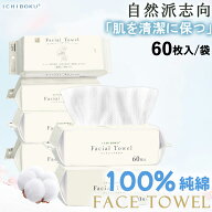 ★お肌はキレイになる！★ 360枚 敏感肌 フェイスタオル 厚手 クレンジングタオル 240枚 使い捨て タオル…