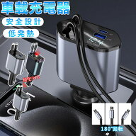 【新品！ダブルタイプc】巻き取り シガーソケット 充電器 usb type-c 4ポート 急速充電器 電圧計 星空 le…