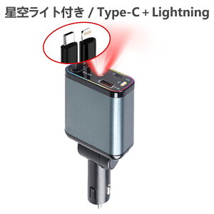 【巻き取り式!車内スッキリ】車 充電器 シガーソケット タイプc USB lightning ケーブル iphone android 巻き取り 2連 延長コード 変換 コンセント 電圧計 液晶パネル LEDライト スマホ pd iPad タブレ