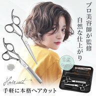 【初心者も簡単！】散髪はさみ スキばさみ はさみセット シザーセット プロ仕様 低すき率 髪切りはさみ …