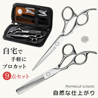 【渋谷の有名サロンの現役美容師が監修 】すきばさみ ハサミ 切れ味抜群 ハサミ 髪 ヘアカッター 髪切り …