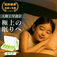 【2026年新発売 収納ポーチ付】耳栓 完全遮音 55db低減 睡眠用 抗菌 耳が痛くならない 耳栓睡眠 飛行機 …