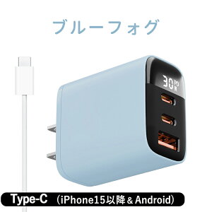 【2025進化版!充電速度UP】3ポート 急速充電器 iPhone Android PD充電器 USB ケーブル スマホ充電器 ac アダプタ 高速充電器 スマホ 急速 高速 充電 Type-C Lightning タイプc充電器 ミニ iphone充電器 ipad