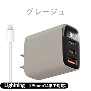 【早割!ケーブル無料】3ポート同時充電 iPhone17 iPhone16 30W 急速充電器 USB 高速充電器 スマホ 急速 充電 PD タイプc充電器 スマホ充電器 Lightning iPhone15pro Type-C PD充電器 モバイル 充電器 携帯用 AC