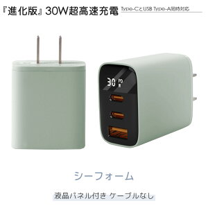 【早割!ケーブル無料】3ポート同時充電 iPhone17 iPhone16 30W 急速充電器 USB 高速充電器 スマホ 急速 充電 PD タイプc充電器 スマホ充電器 Lightning iPhone15pro Type-C PD充電器 モバイル 充電器 携帯用 AC