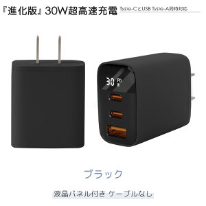 �y2026�i���ŁI�[�d���xUP�z3�|�[�g �}���[�d�� 30W iPhone Android PD�[�d�� USB �P�[�u�� �X�}�z�[�d�� ac �A�_�v�^ �����[�d�� �X�}�z �}�� ���� �[�d Type-C Lightning �^�C�vc�[�d�� iphone�[�d�� ipad �R