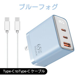 【純正新品・即納】3ポート同時充電 65W 高速 充電器 Type-C Lightning 急速充電器 65w充電器 スマホ 急速充電 pd 充電器 急速 ac充電器 ac アダプタ ケーブル ライトニング タイプc 充電器タイプc iphon