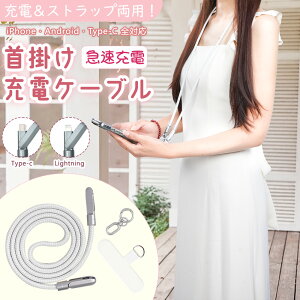 �y�������×���p���z�}���[�d usb typec �[�d�P�[�u�� ��̌^ �X�g���b�v �^�C�vc �P�[�u�� ���Ή� �[�d�R�[�h �X�}�z�V�����_�[ usb�P�[�u�� �f�[�^�]�� iPhone 14 15 16 17 Android 1.2m �������� �҂�