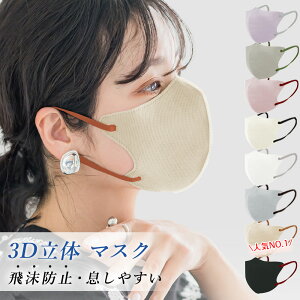 O[Wyċz₷z2×10 ̃}XN 3D}XN sDz  }XN oCJ[}XN 3d }XN  }XN  J[ ΂ ĝ }XN ێ  ԕ {ďC