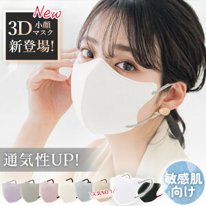 ���ێ��E�R�ہ�60�� 3D�}�X�N T�g���̂ă}�X�N ���̃}�X�N �q���� �s�D�z�}�X�N �傫�� 3D �}�X�N ���R ���F �}�X�N �s�D�z ���� �o�C�J���[�}�X�N �܂�Ȃ� ����}�X�N �⊴ �}�X�N ����Ȃ� 3