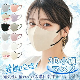 【保湿・抗菌】10枚入×2袋 立体マスク 不織布 立体 3Dマスク 不織布マスク バイカラーマスク 血色マスク 小顔マスク カラーマスク くちばし キッズ メンズ 冷感マスク オシャレ かわいい マスク 秋冬 飛沫 丸顔 面長 使い捨て マスク 通気性 息しやすい 耳が痛くならない