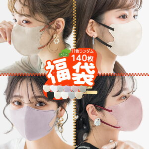 �y�}�X�N���� 2026�z10����×14�� 3D ���� �}�X�N ���� �s�D�z�}�X�N �g���̂ă}�X�N �o�C�J���[�}�X�N ���F ���̃}�X�N ������� �ʋC�� ���F �J���[�}�X�N �l�C �ԕ� �}�X�N �ێ� ������ �傫