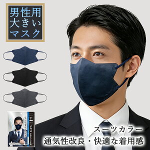 �y�������傫�߁z7���� �j�� 3d ���� �}�X�N �����Y �傫�� �s�D�z ���̃}�X�N 3d�}�X�N �傫���T�C�Y �J�b�R�C�C �傫�� �����Y���� �O���[ �� �l�C�r�[ �u���[�O���[ �X�[�c�J���[ ������