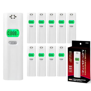 【法人対応・高精度】吹き込み式 アルコールチェッカー 精度 高い アルコール検知器 業務用 電池式 公安委員会 アルコール検知器協議会認定品 アルコールチェッカー アルコールセンサー